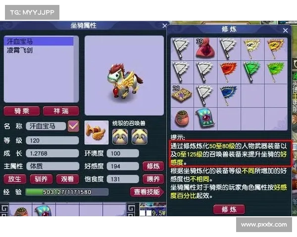 梦幻西游汗血宝马的八大独特优势解析与详细特点分析 梦幻西游汗血宝马的八大独特优势解析与详细特点分析