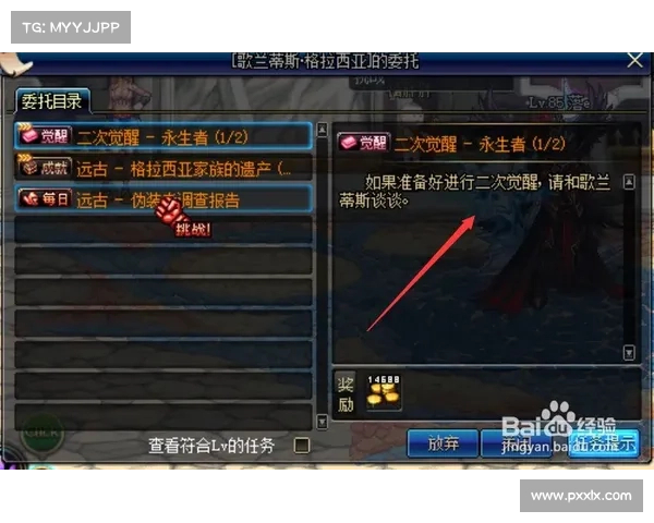 DNF复仇者化魔之路五大关键技巧助你轻松突破极限挑战 DNF复仇者化魔之路五大关键技巧助你轻松突破极限挑战